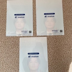 磯村勇斗　クリアファイル　３枚セットの画像