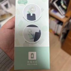 ハンディファン　クリップ　扇風機の画像