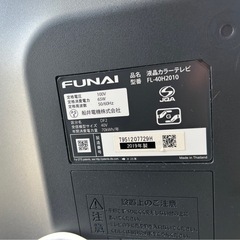 FUNAI 40インチ テレビ