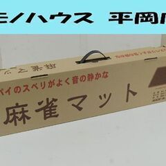 ② 新品 麻雀マット 69×69cm MJ-MAT マージャンマ...