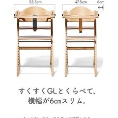 ベビーチェア　大和屋　スリムJの画像