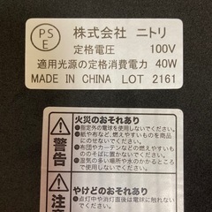 【無料】ニトリ　ルームライト　ランプ　間接照明の画像