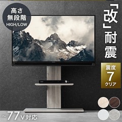 TVスタンド　棚板つき　ブラウン　　