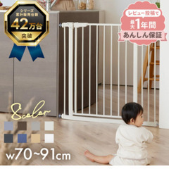 【美品】ベビーガード キッチン、階段等の画像