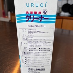 洗濯槽用粉クリーナー４個の画像