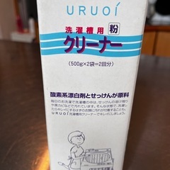洗濯槽用粉クリーナー４個の画像