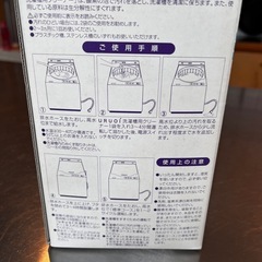 洗濯槽用粉クリーナー４個の画像