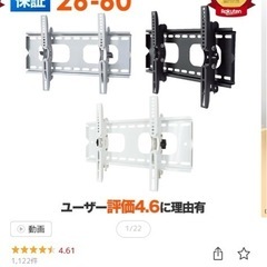 テレビの壁掛け用の金具の画像