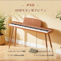 決まりました☆電子ピアノ 88鍵 木製 カウンターウェイト鍵盤 コンパクト おしゃれの画像