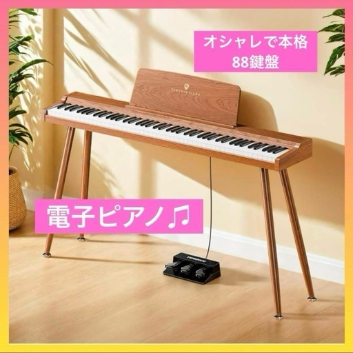 電子ピアノ 88鍵 木製 カウンターウェイト鍵盤 コンパクト おしゃれ