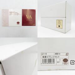 NIKKO ニッコー ゴブレットセット5PC 2119 #BB14 ファインボーンチャイナ 保管品 未使用品 【キモノオフ野々市若松店】の画像