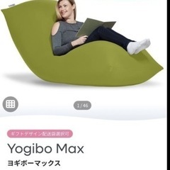 Yogibo Max ヨギボー マックス ライムグリーン　新品未開封品の画像