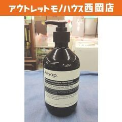 未使用 ハンドソープ アンドラム アロマティック 500ml A...