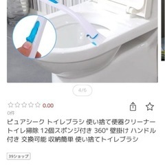 定価2760- 未使用 トイレブラシ　衛生的　ブラシ　掃除用具 掃除の画像