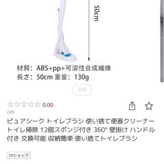 定価2760- 未使用 トイレブラシ　衛生的　ブラシ　掃除用具 掃除