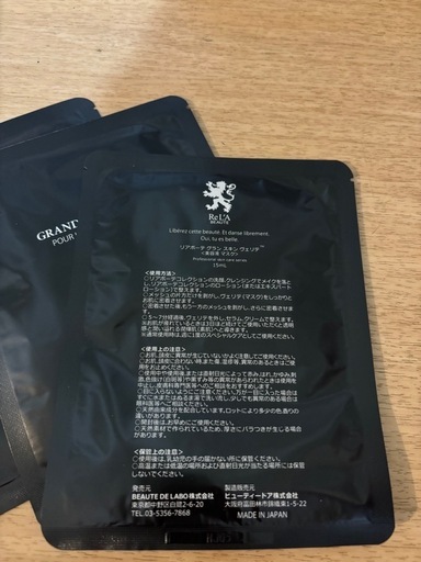 エステサロン専売品　リアボーテ