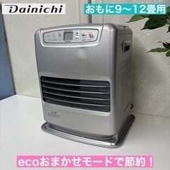 I336 🌈 Dainichi 石油ファンヒーター おもに9～1...