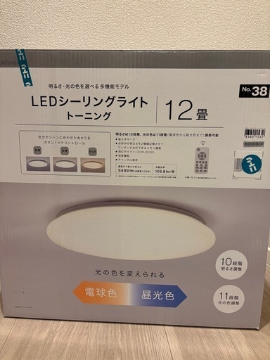 LEDシーリングライト