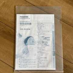 東芝　一人暮らし用洗濯機の画像