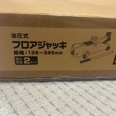 油圧ジャッキ  2トン   ほぼ新品👍😊            ...