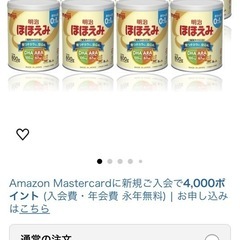明治ほほえみ 800g ×8個 粉末 [0か月] 【ケース販売】