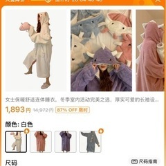 パジャマの画像