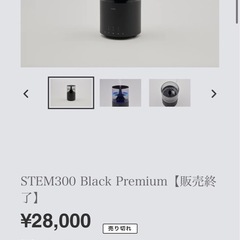 CADO加湿器　STEM300 ブラックプレミアムの画像