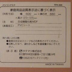 (終了)【無料】パソコンデスクの画像