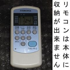 【中古】窓用エアコン（冷暖房）テラス窓(長窓)用取付枠も付属の画像