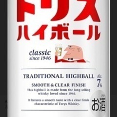トリスハイボール