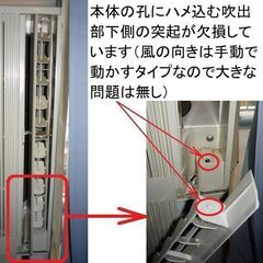 【中古】窓用エアコン（冷暖房）テラス窓(長窓)用取付枠も付属の画像