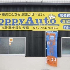 Poppy Auto ポピーオート　町の車屋さんです🚙