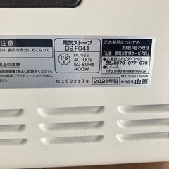 電気ストーブDS-F041の画像