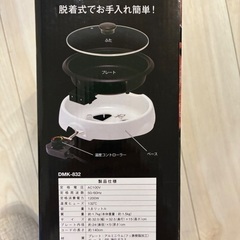 グリル鍋の画像