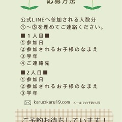 刺繍ワークショップ - 浜松市