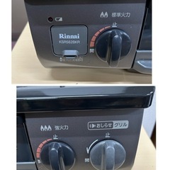 【Rinnai/2019年製】 ガスコンロ 都市ガスの画像