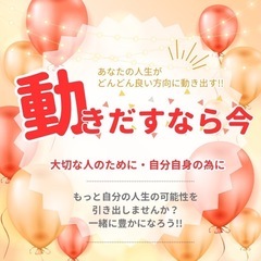 ✨初心者向け！ゼロから学べる資産構築セミナー✨