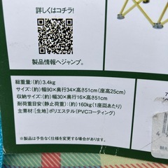 キャンプ用品　椅子　イス　チェアの画像