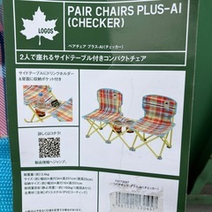キャンプ用品　椅子　イス　チェアの画像