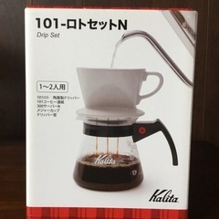 カリタ/ドリップコーヒーセットの画像