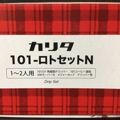 カリタ/ドリップコーヒーセットの画像