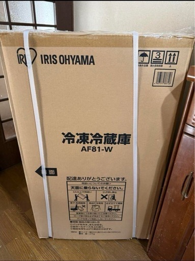 新品未開封 IRIS OHYAMA 冷凍冷蔵庫 AF81-W ホワイト