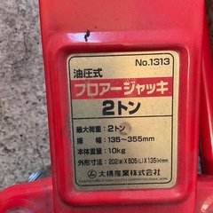 油圧ジャッキの画像