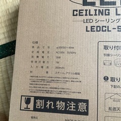 LEDシーリングライト・