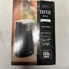 山善コーヒーミルの画像