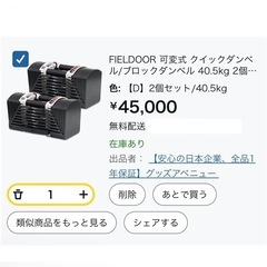 3Kg〜40.5Kg可変式ブロックダンベル 極美品です❗️ フィ...