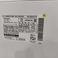 【愛品館 市原店】日立　2022年製　10.0Kg洗濯機　BW-X100G　【愛市I4S033541-104】の画像