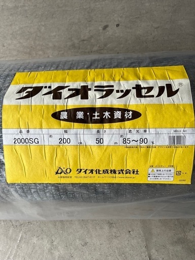 ダイオラッセル