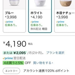 加湿器　Yokizuの画像