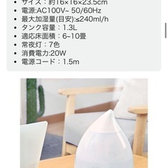 加湿器　Yokizuの画像